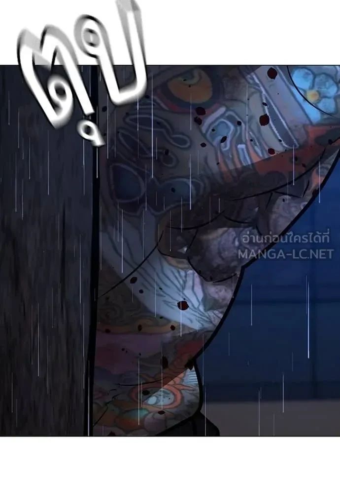 Read Reality Quest TH Manga Online