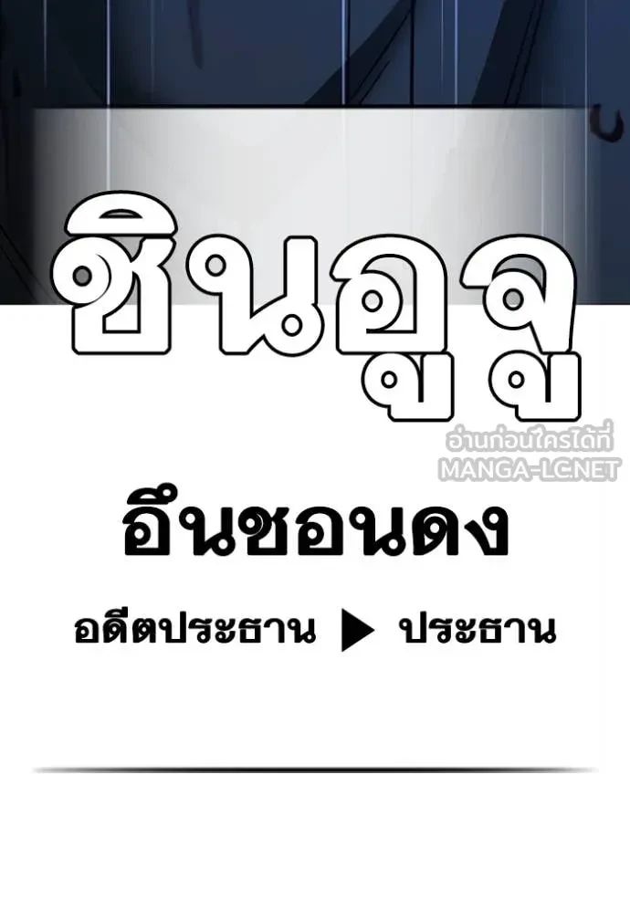 Read Reality Quest TH Manga Online