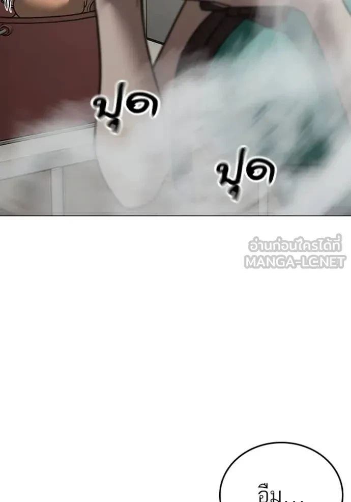 Read Reality Quest TH Manga Online