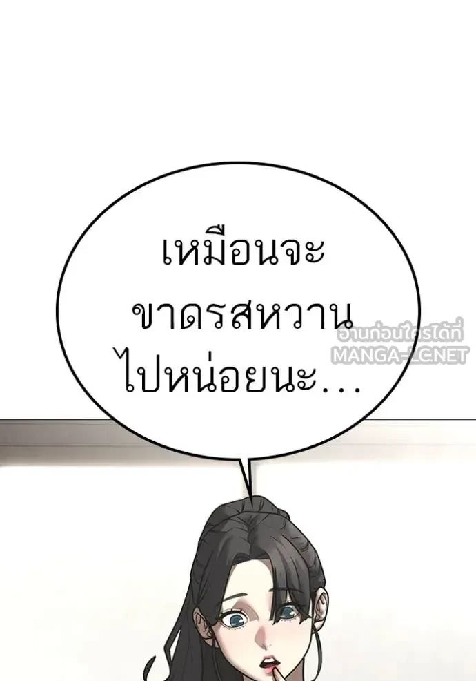 Read Reality Quest TH Manga Online