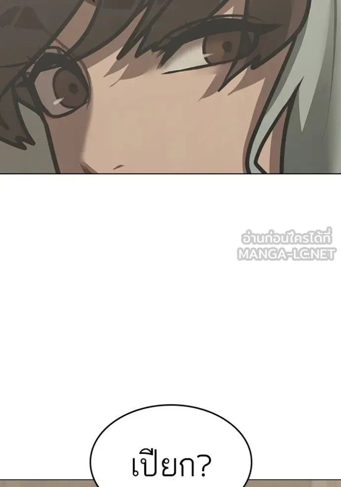 Read Reality Quest TH Manga Online