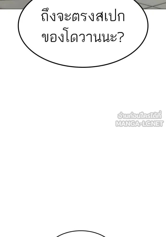 Read Reality Quest TH Manga Online