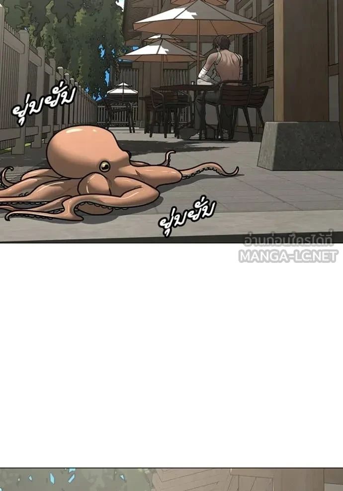 Read Reality Quest TH Manga Online