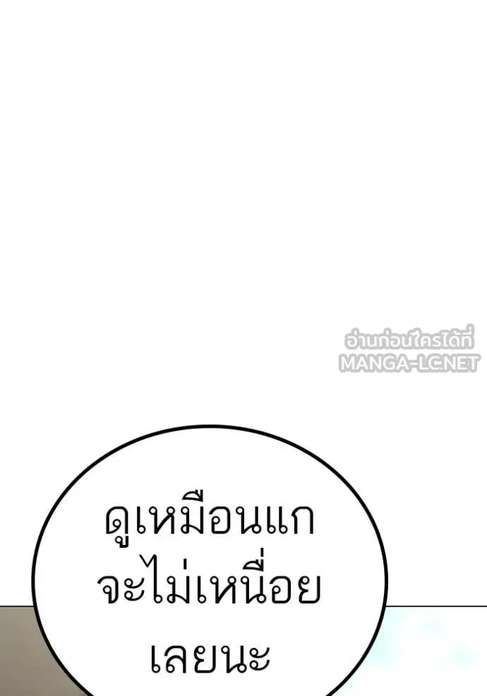 Read Reality Quest TH Manga Online