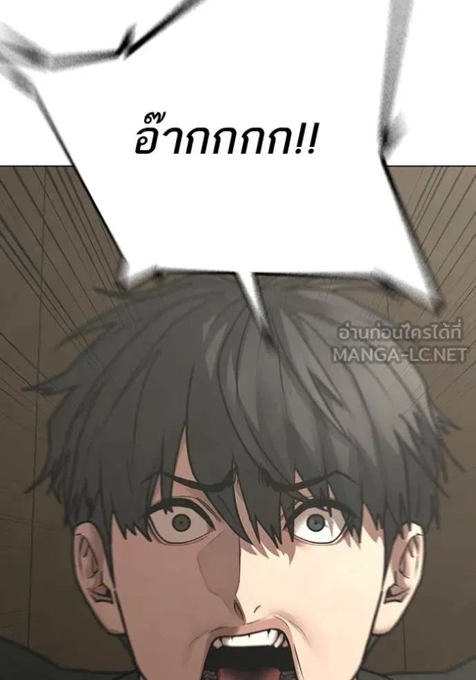 Read Reality Quest TH Manga Online