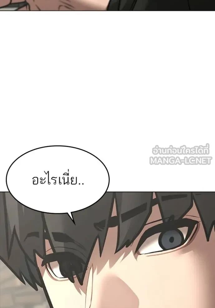 Read Reality Quest TH Manga Online