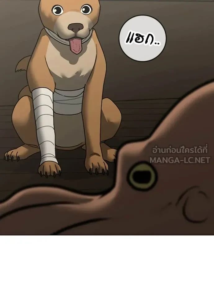 Read Reality Quest TH Manga Online