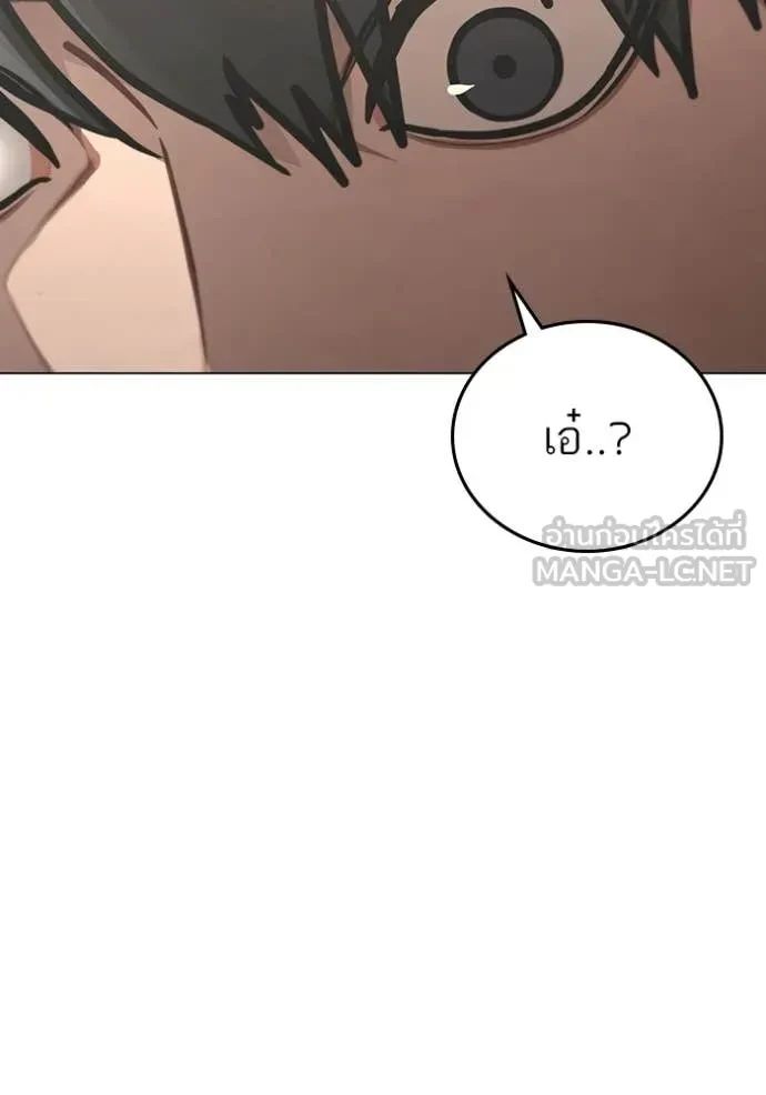 Read Reality Quest TH Manga Online