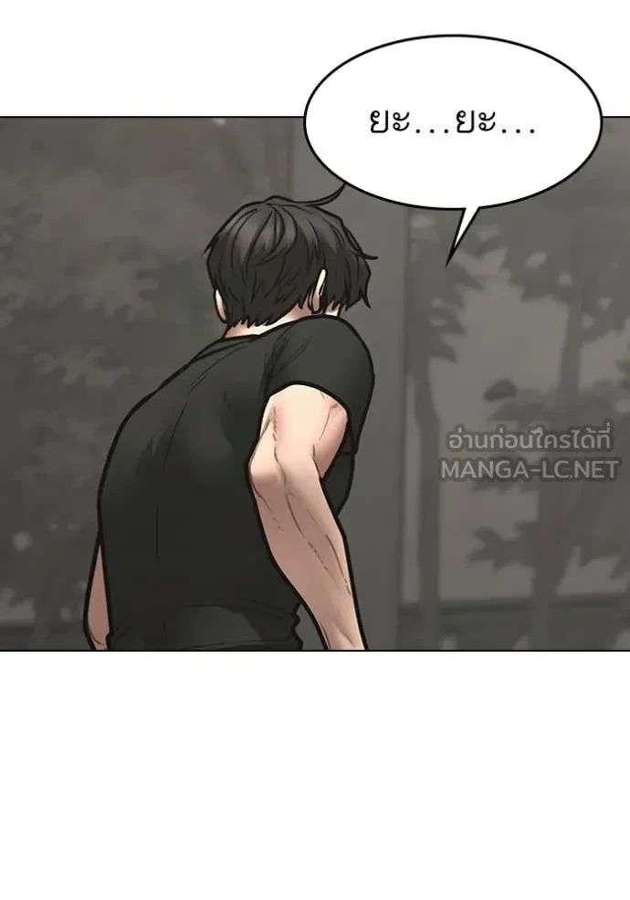 Read Reality Quest TH Manga Online