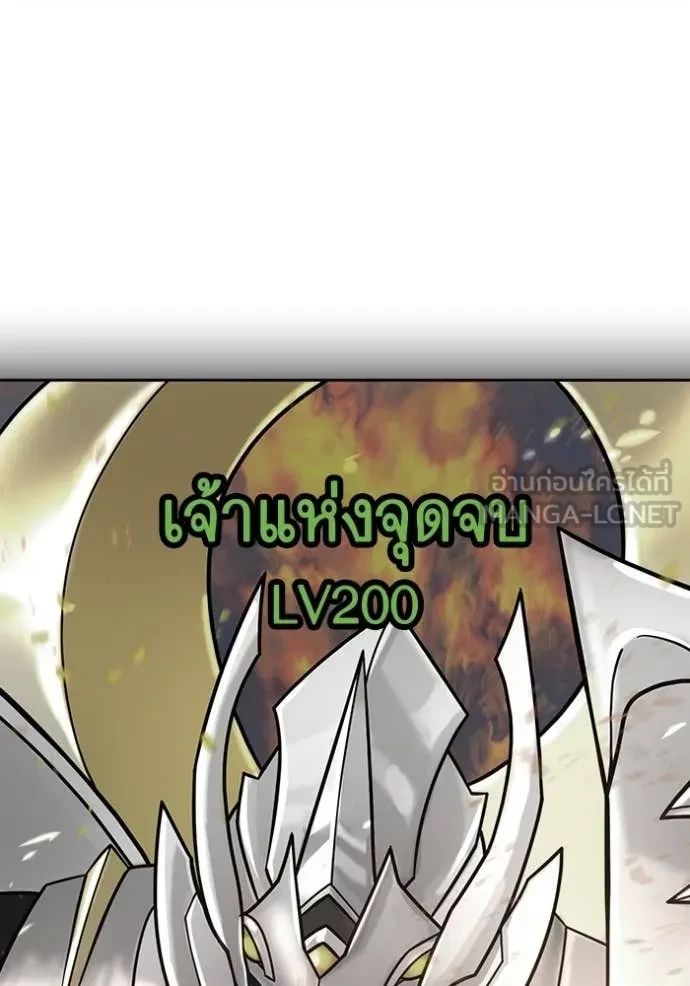 Read Reality Quest TH Manga Online