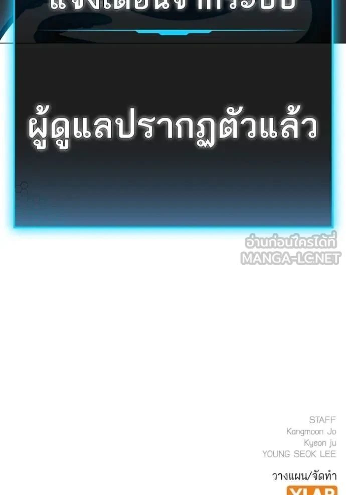 Read Reality Quest TH Manga Online