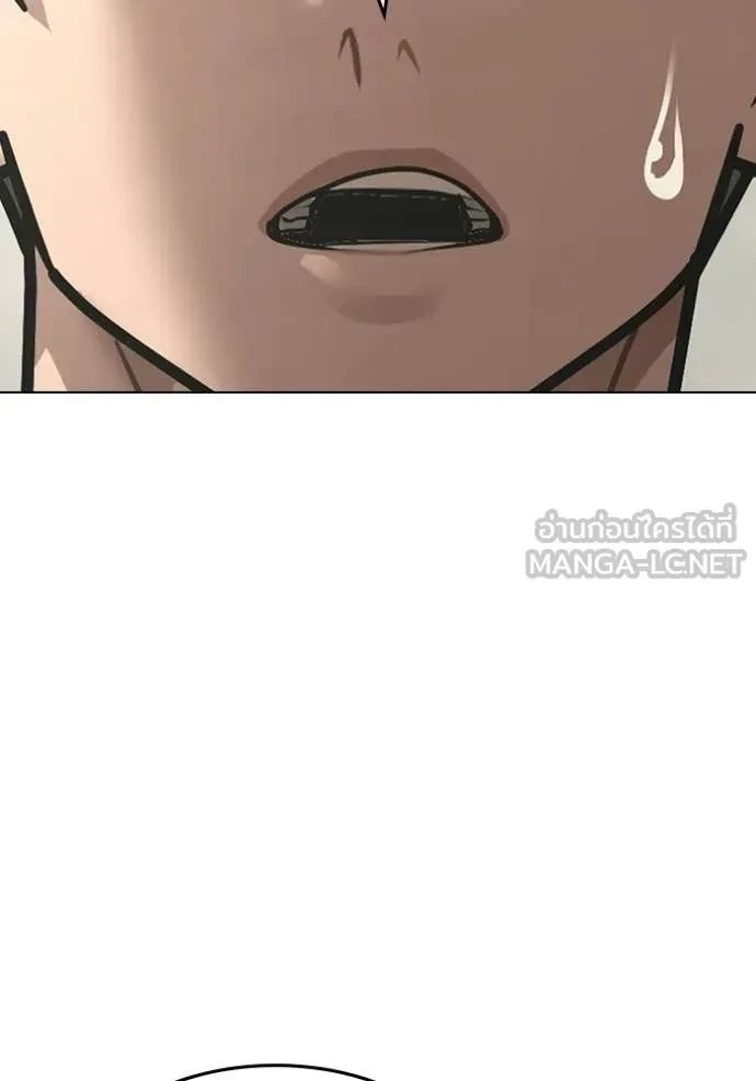 Read Reality Quest TH Manga Online