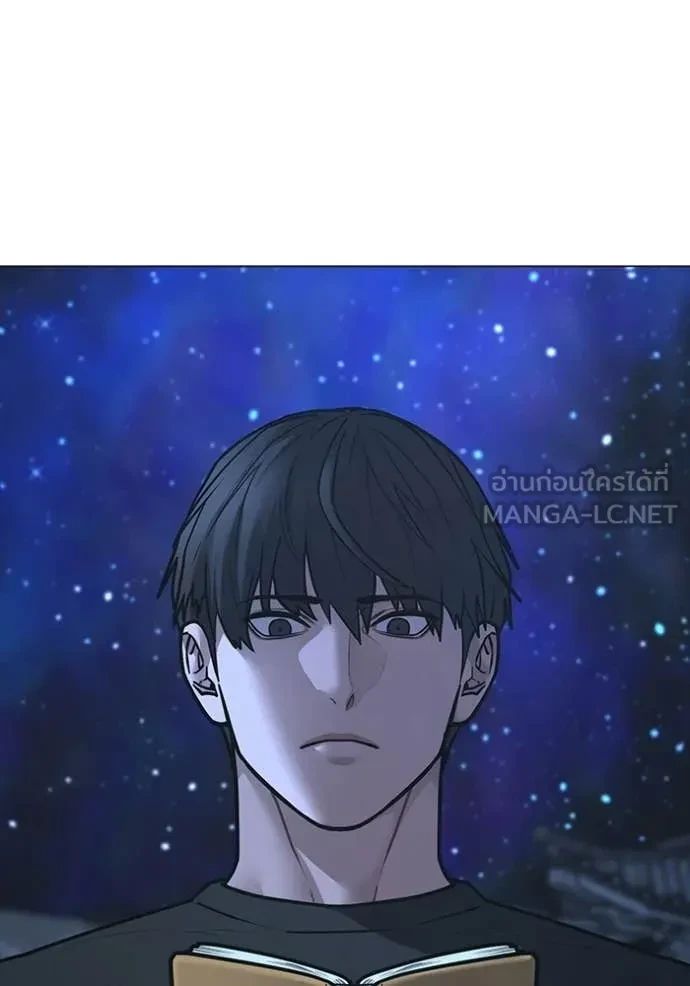 Read Reality Quest TH Manga Online