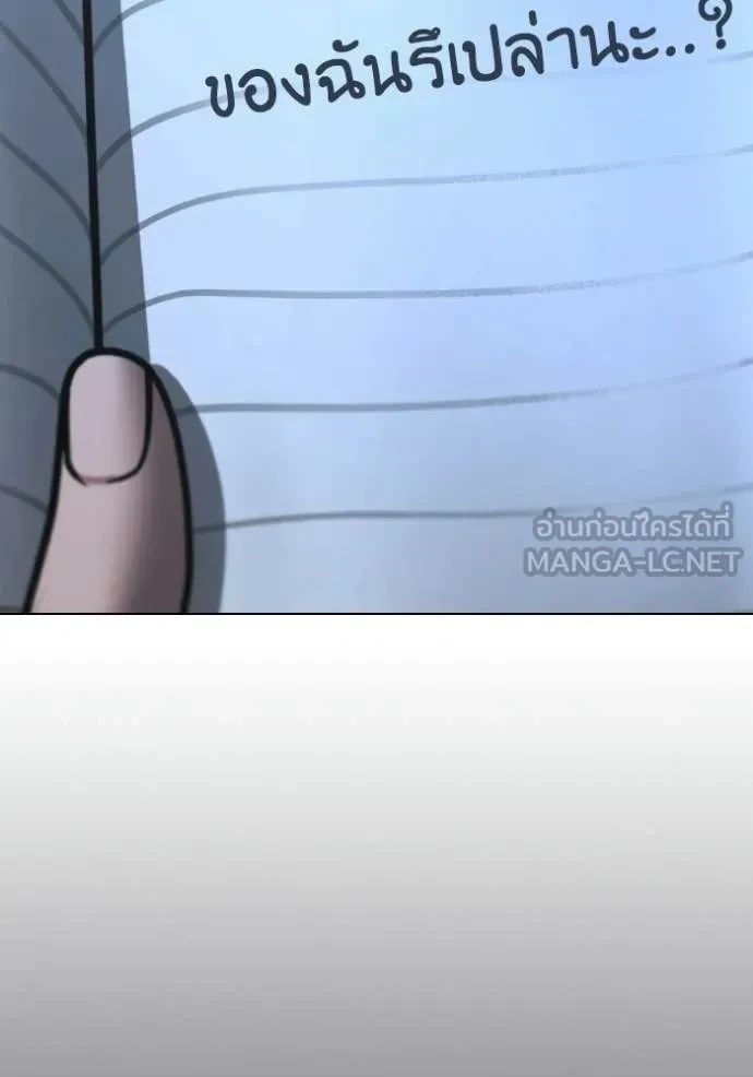 Read Reality Quest TH Manga Online