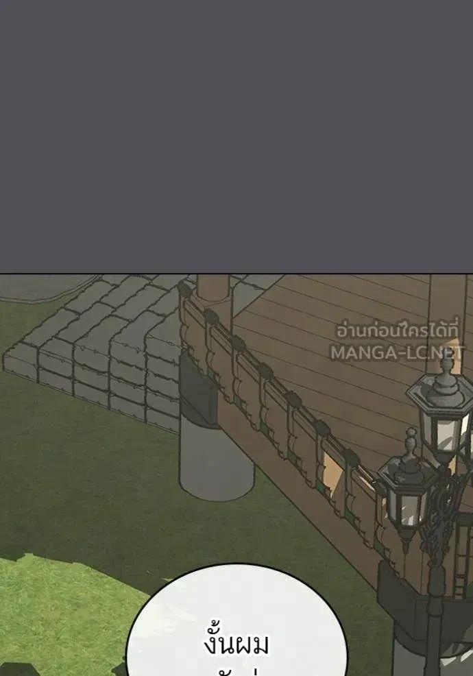 Read Reality Quest TH Manga Online