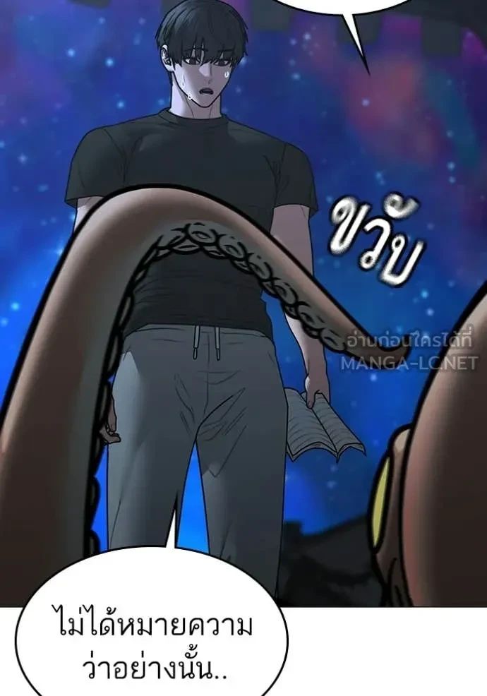 Read Reality Quest TH Manga Online