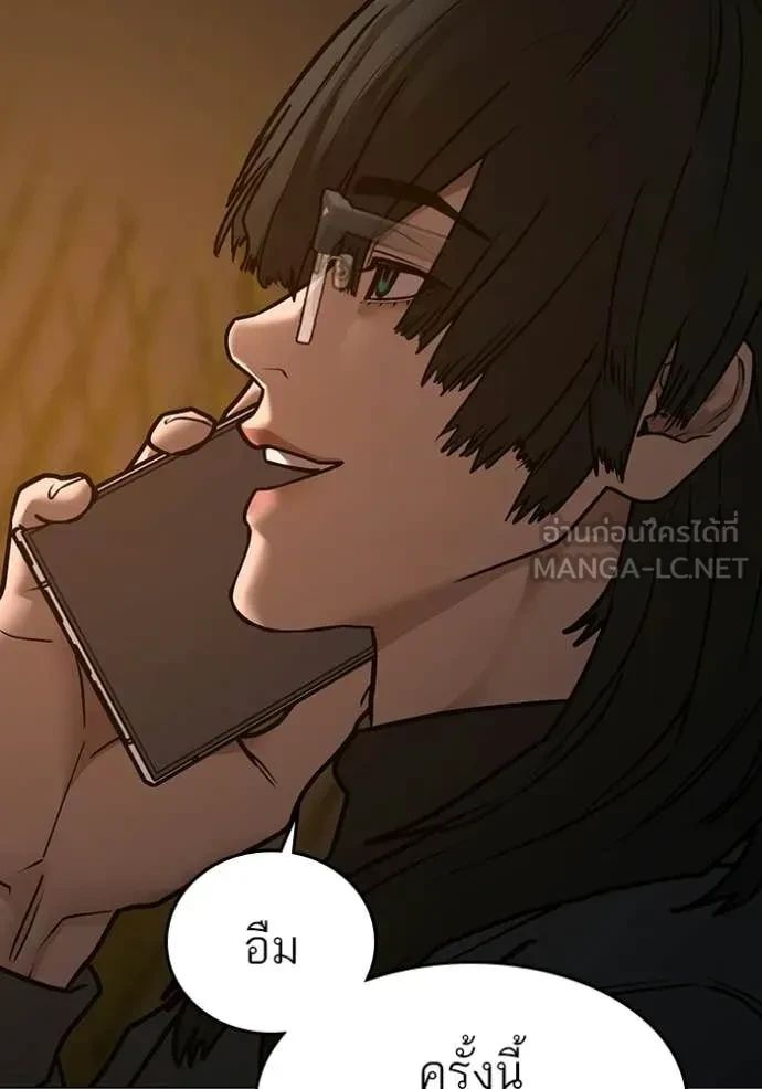 Read Reality Quest TH Manga Online