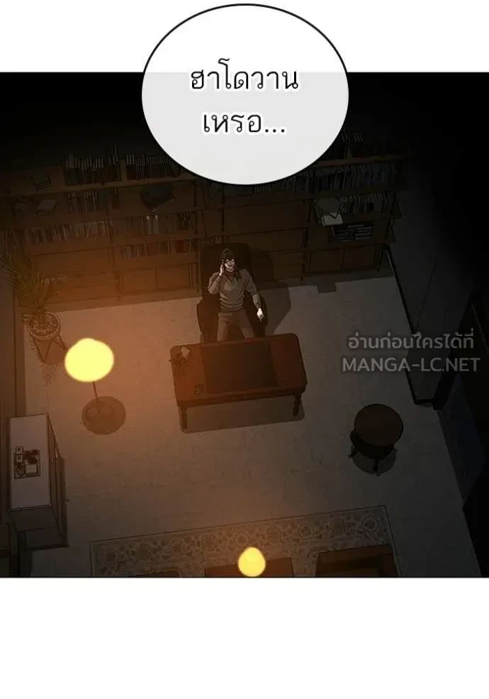 Read Reality Quest TH Manga Online