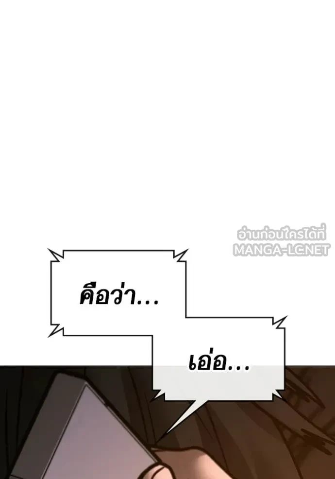 Read Reality Quest TH Manga Online