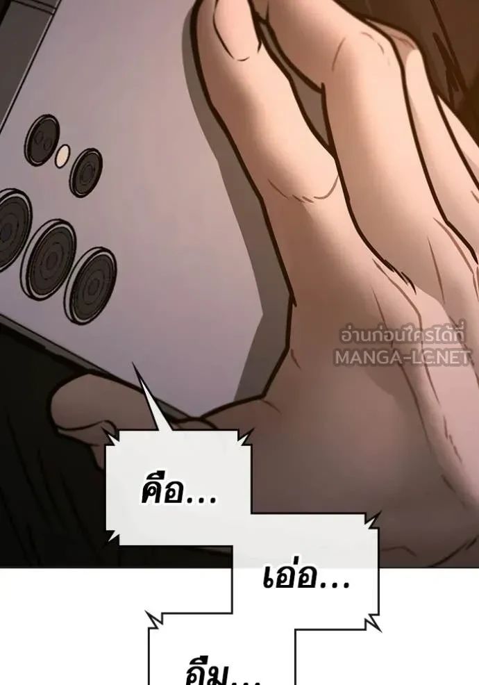 Read Reality Quest TH Manga Online