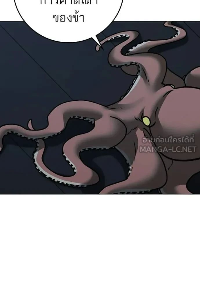 Read Reality Quest TH Manga Online