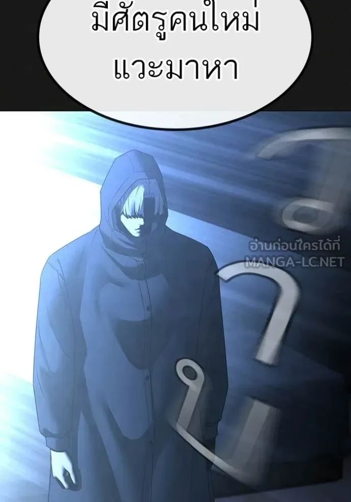 Read Reality Quest TH Manga Online