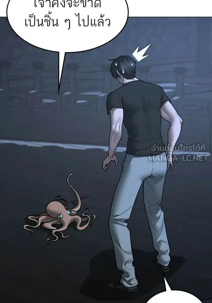 Read Reality Quest TH Manga Online