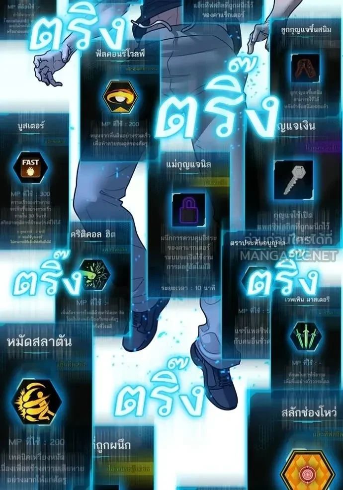 Read Reality Quest TH Manga Online