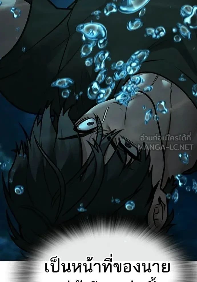 Read Reality Quest TH Manga Online