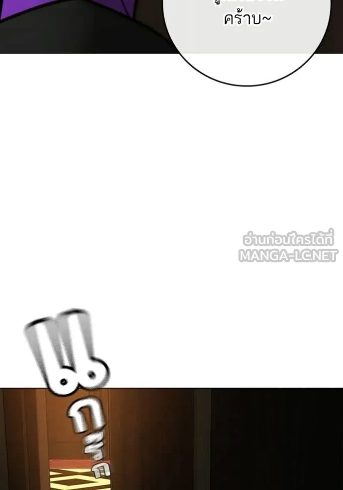 Read Reality Quest TH Manga Online