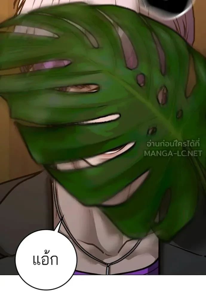 Read Reality Quest TH Manga Online