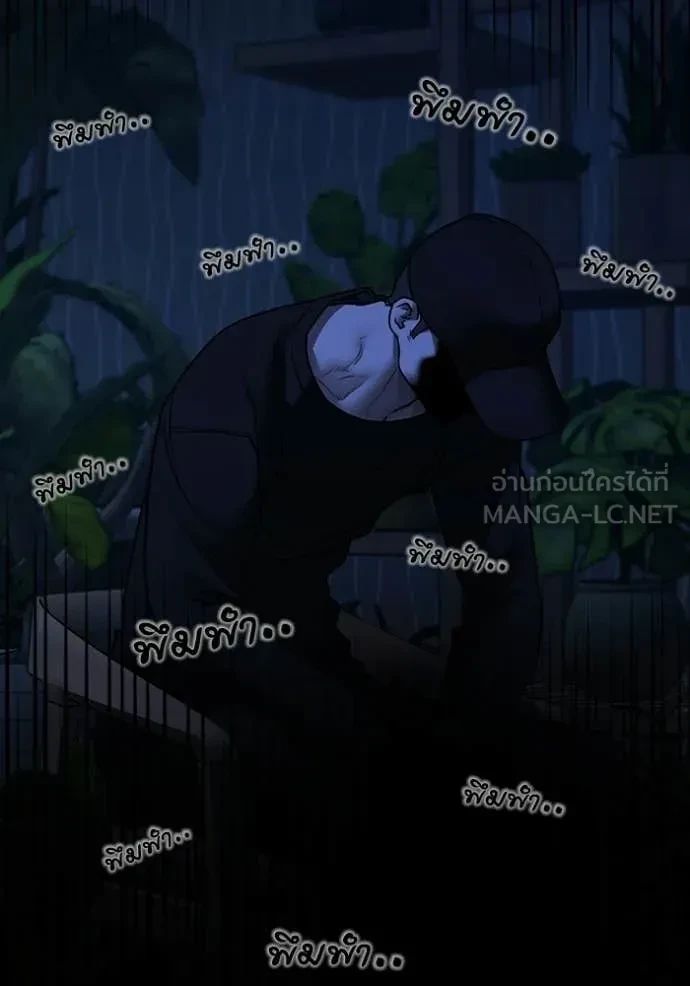 Read Reality Quest TH Manga Online