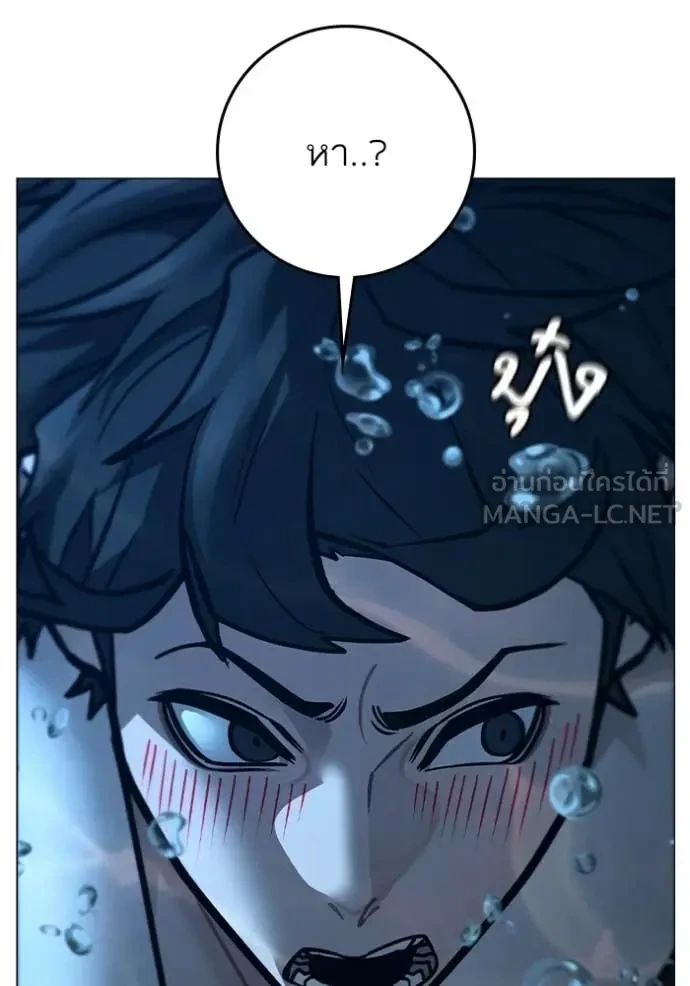 Read Reality Quest TH Manga Online