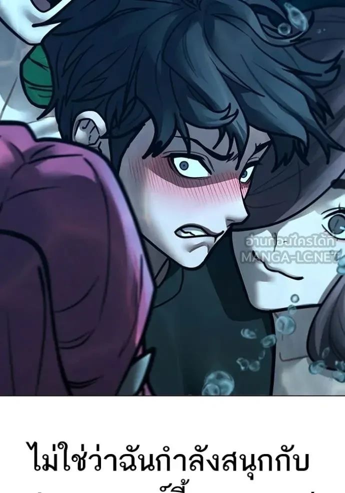 Read Reality Quest TH Manga Online