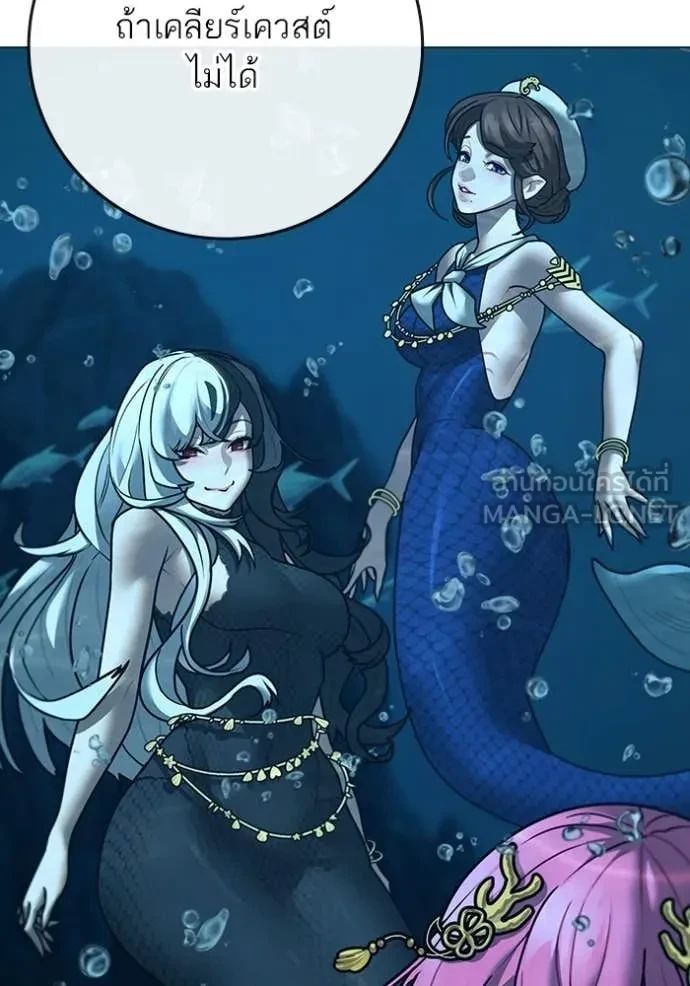 Read Reality Quest TH Manga Online