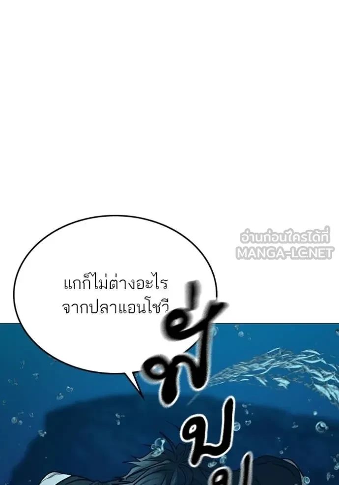 Read Reality Quest TH Manga Online