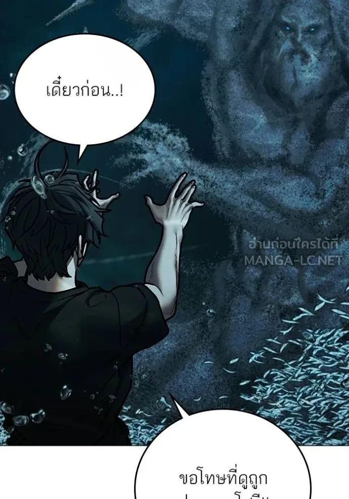 Read Reality Quest TH Manga Online