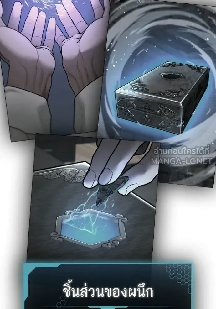 Read Reality Quest TH Manga Online