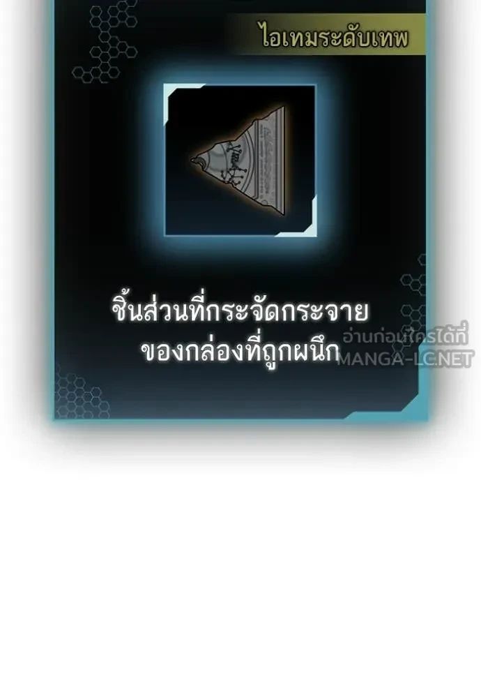 Read Reality Quest TH Manga Online