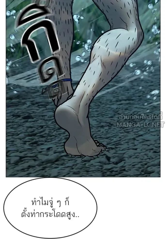 Read Reality Quest TH Manga Online