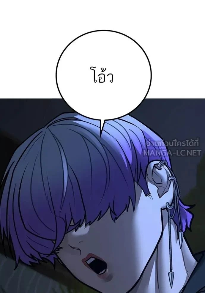 Read Reality Quest TH Manga Online