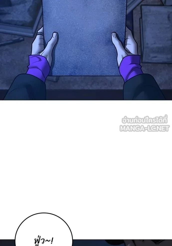 Read Reality Quest TH Manga Online