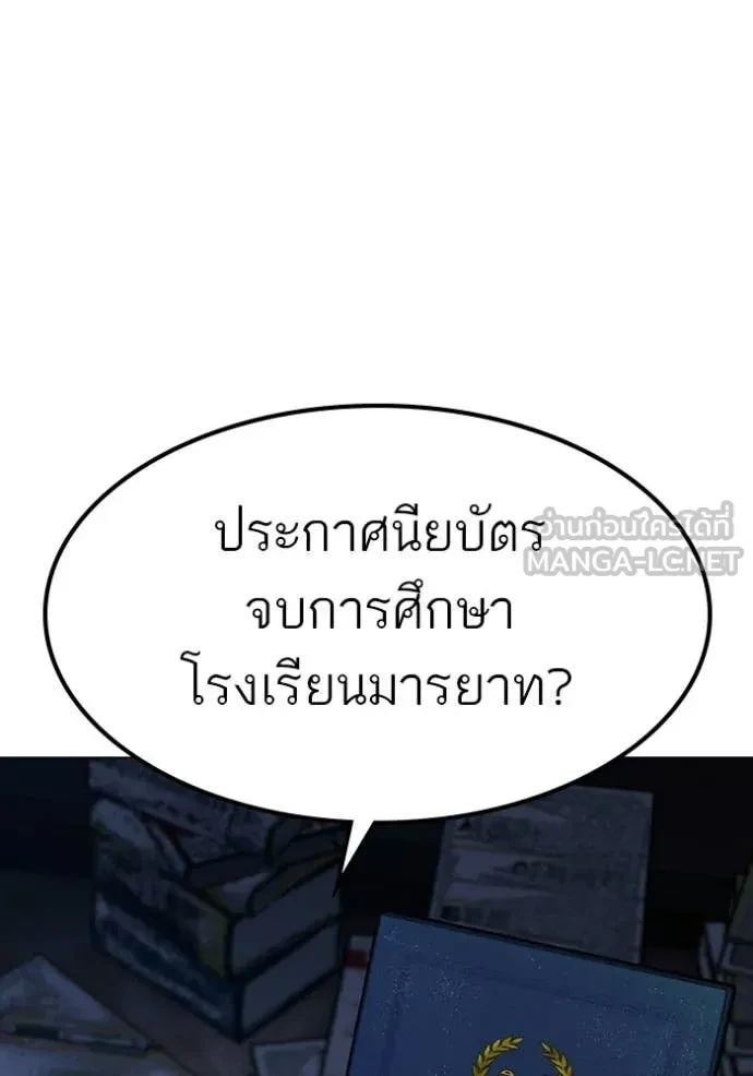 Read Reality Quest TH Manga Online