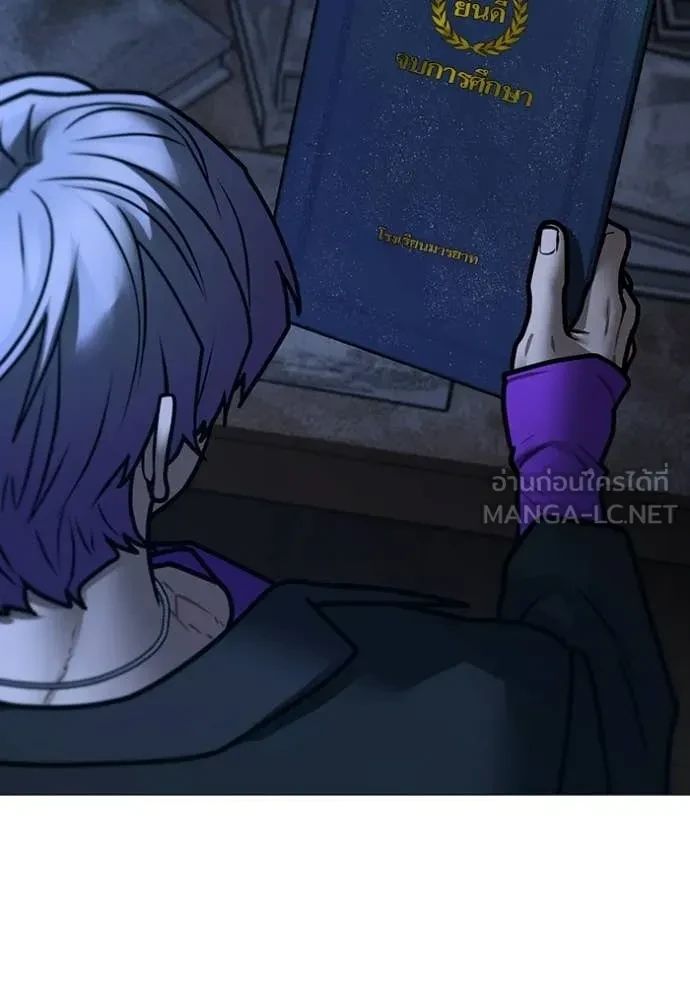 Read Reality Quest TH Manga Online