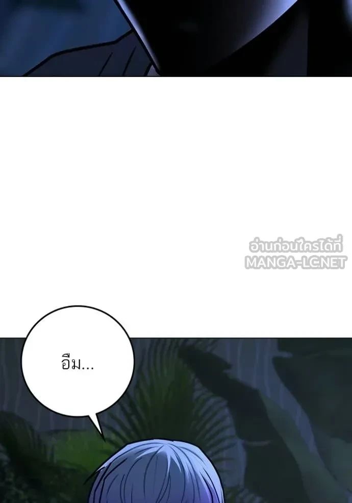 Read Reality Quest TH Manga Online