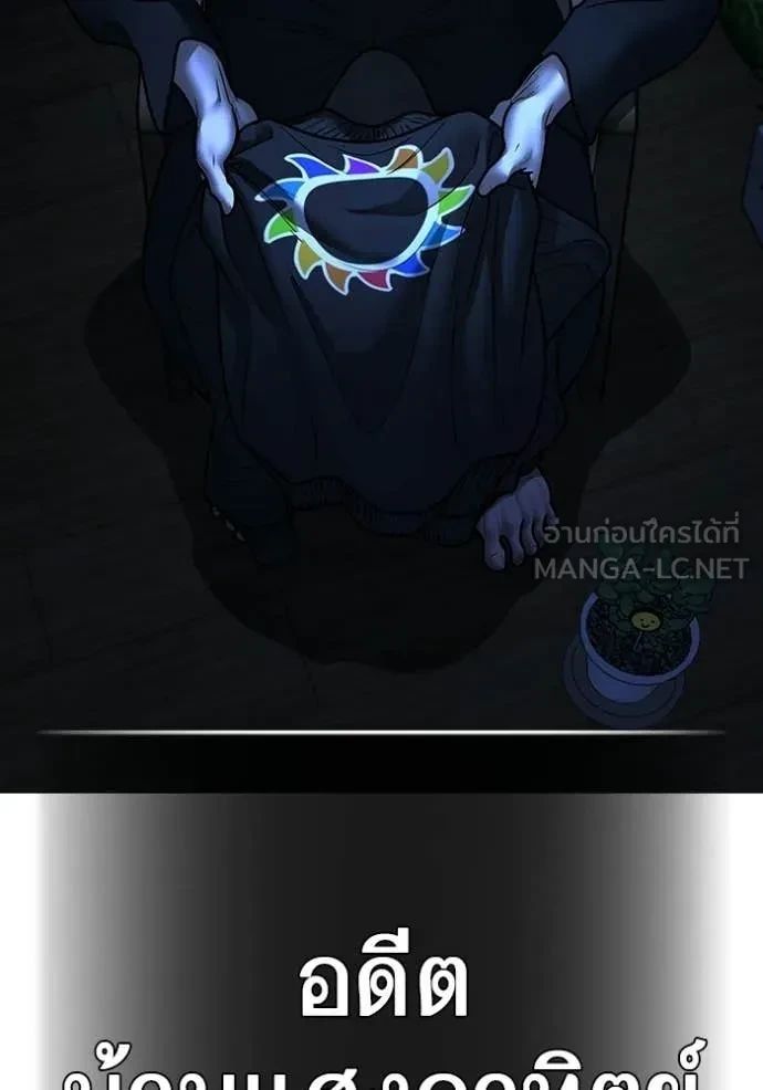 Read Reality Quest TH Manga Online