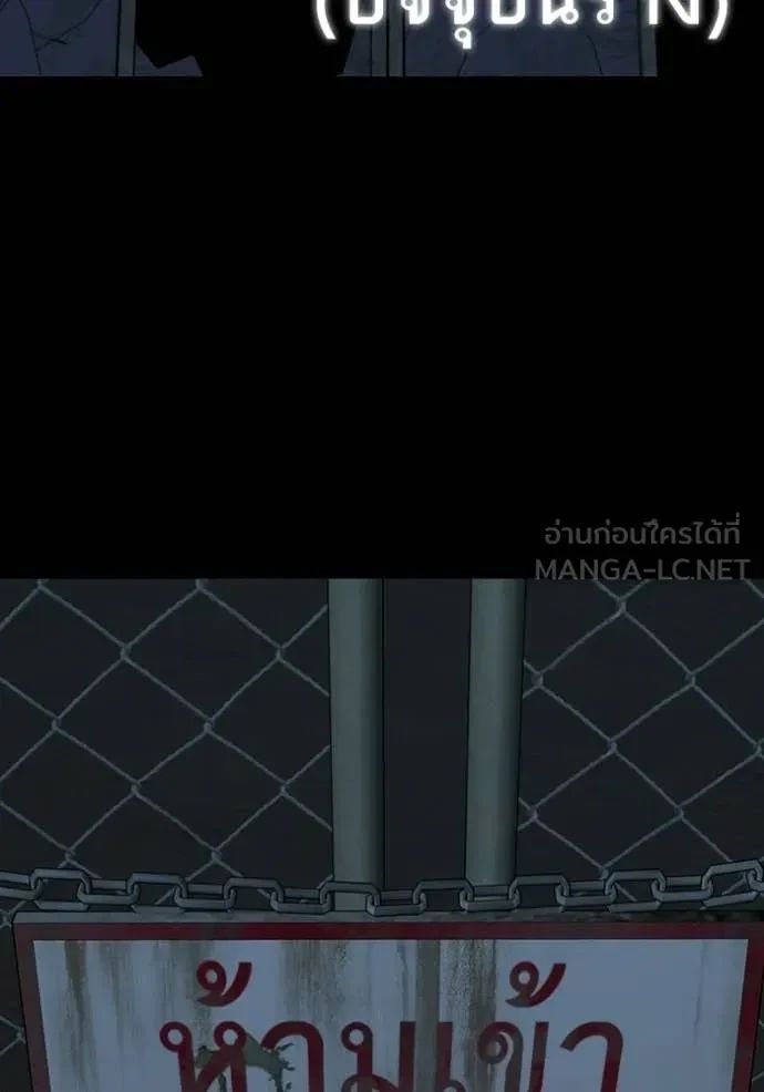 Read Reality Quest TH Manga Online