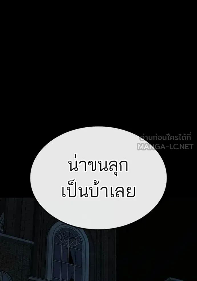 Read Reality Quest TH Manga Online