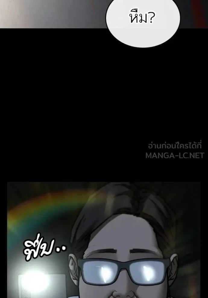 Read Reality Quest TH Manga Online