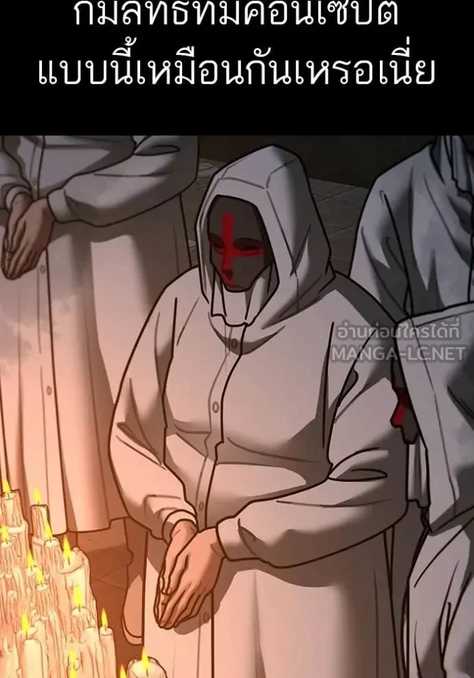 Read Reality Quest TH Manga Online